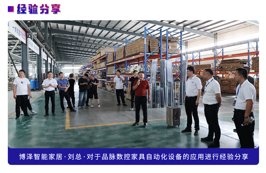 參觀客戶(hù)工廠